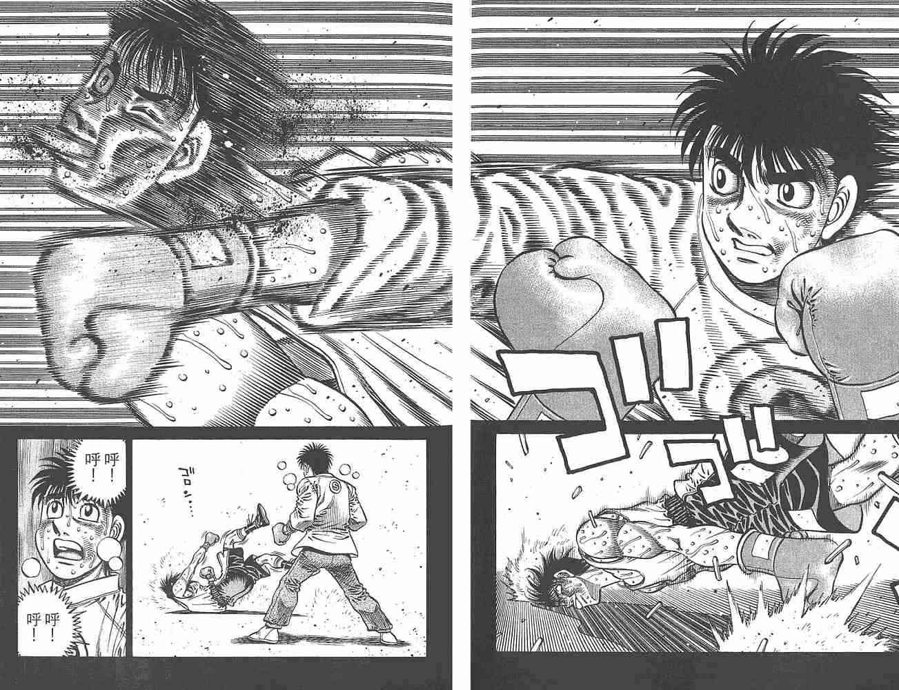 第一神拳 - 第80卷 - 第53张图