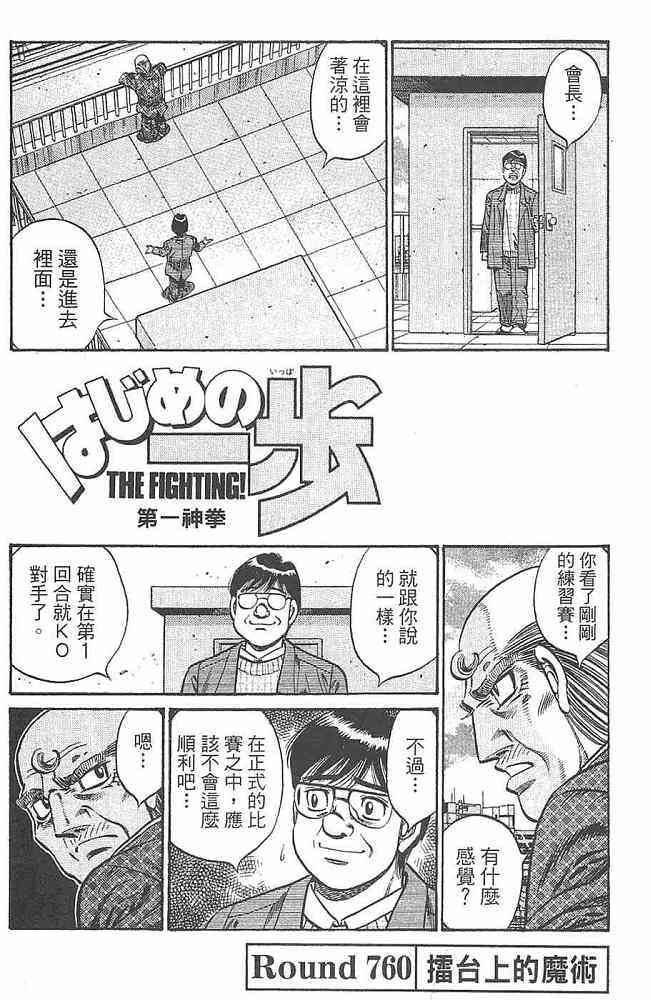 第一神拳 - 第80卷 - 第57张图