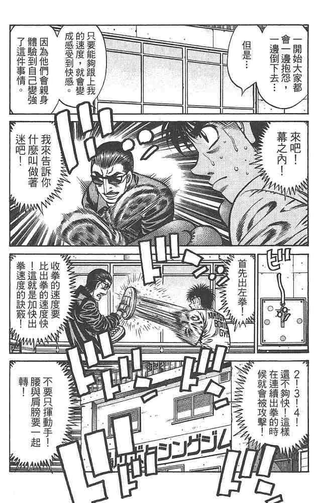 第一神拳 - 第80卷 - 第7张图