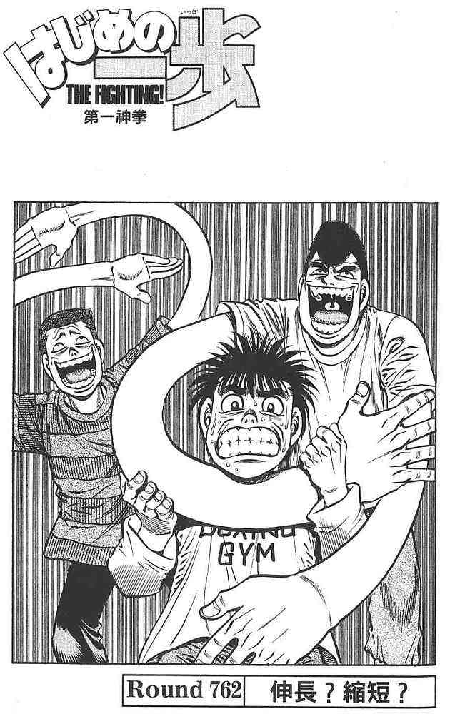 第一神拳 - 第80卷 - 第91张图