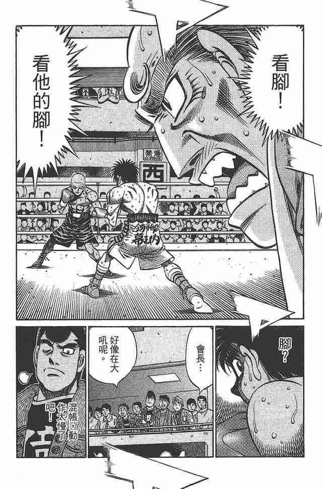 第一神拳 - 第81卷 - 第104张图