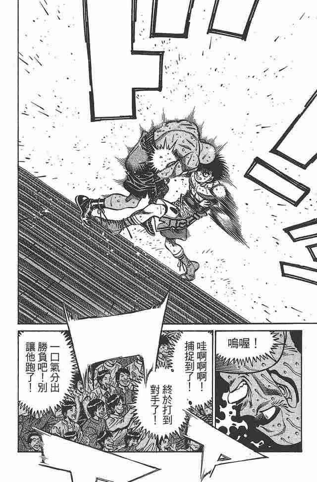 第一神拳 - 第81卷 - 第108张图