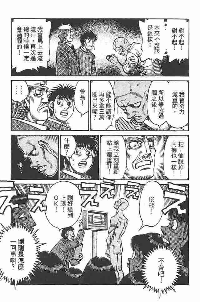 第一神拳 - 第81卷 - 第10张图