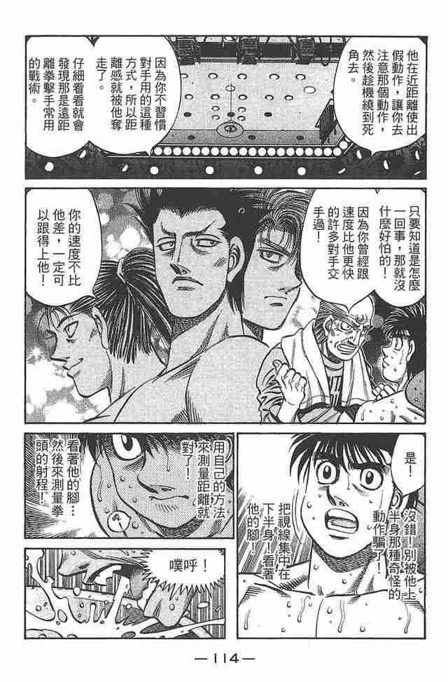 第一神拳 - 第81卷 - 第114张图