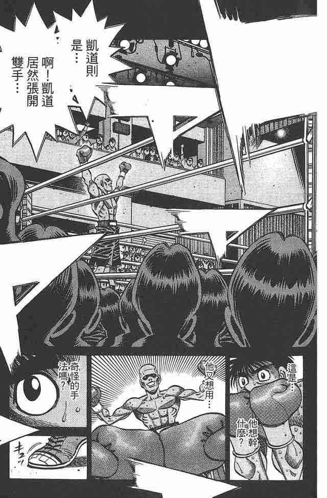 第一神拳 - 第81卷 - 第119张图