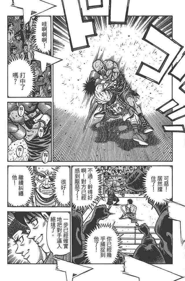 第一神拳 - 第81卷 - 第122张图