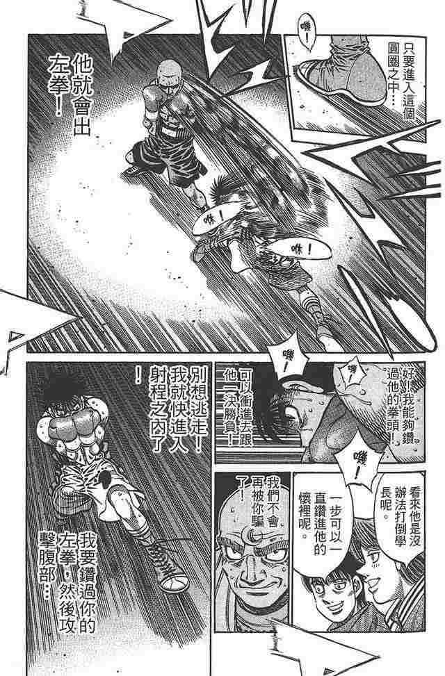 第一神拳 - 第81卷 - 第125张图