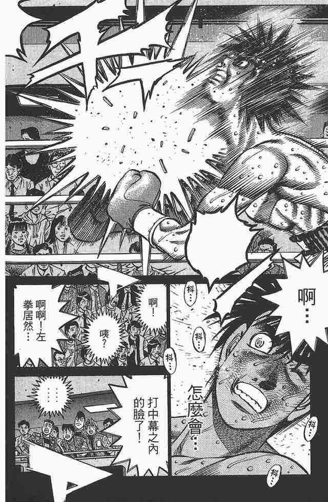 第一神拳 - 第81卷 - 第126张图
