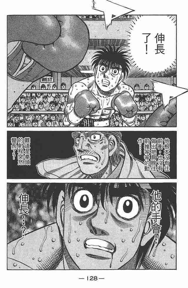 第一神拳 - 第81卷 - 第128张图