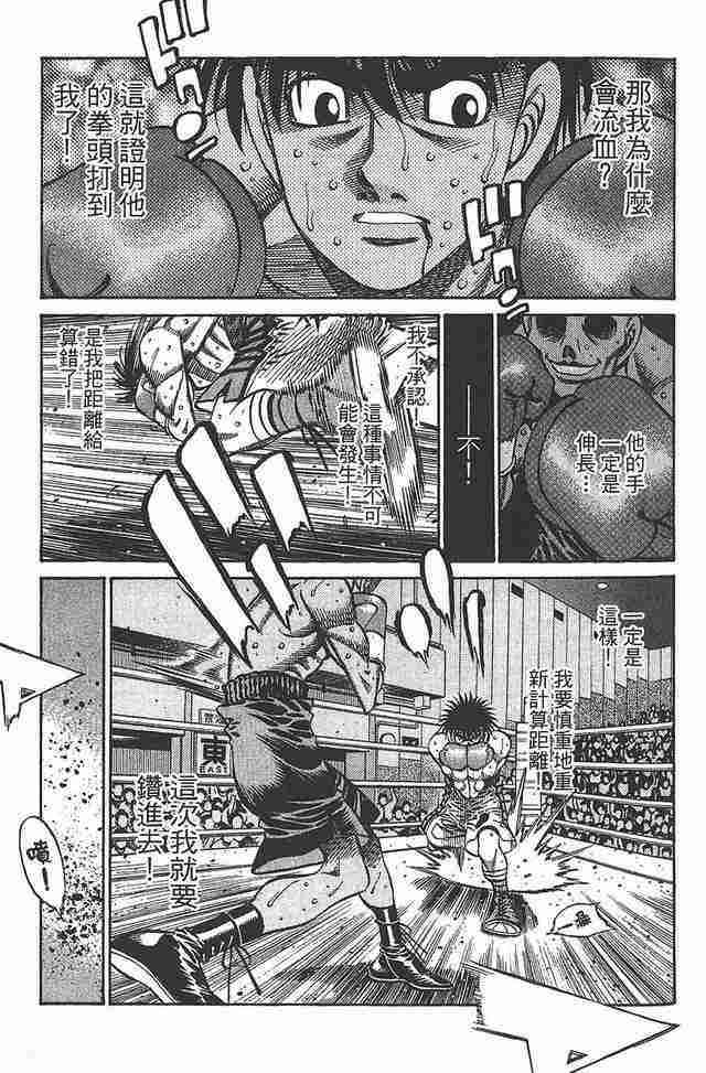 第一神拳 - 第81卷 - 第131张图