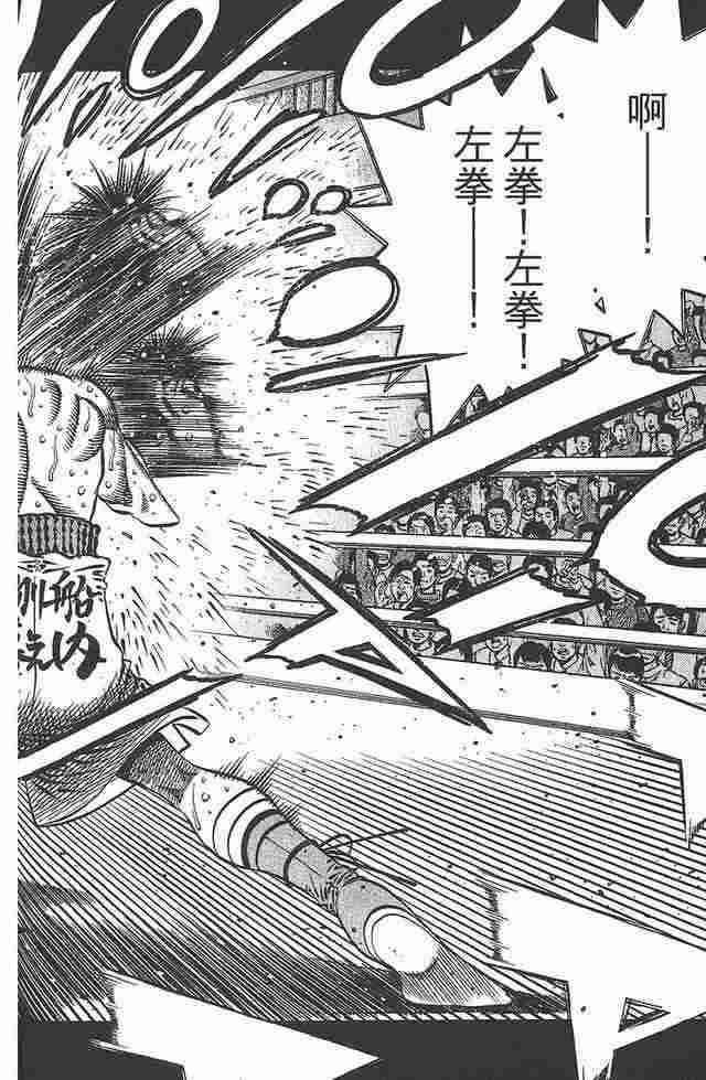 第一神拳 - 第81卷 - 第132张图