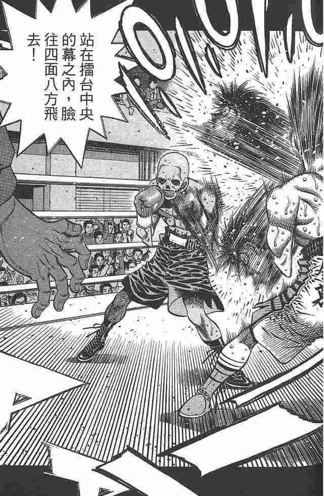 第一神拳 - 第81卷 - 第133张图