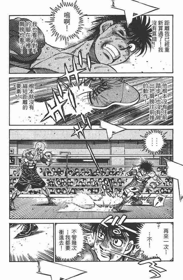 第一神拳 - 第81卷 - 第134张图