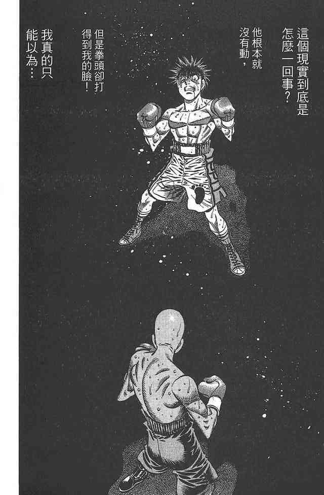 第一神拳 - 第81卷 - 第136张图