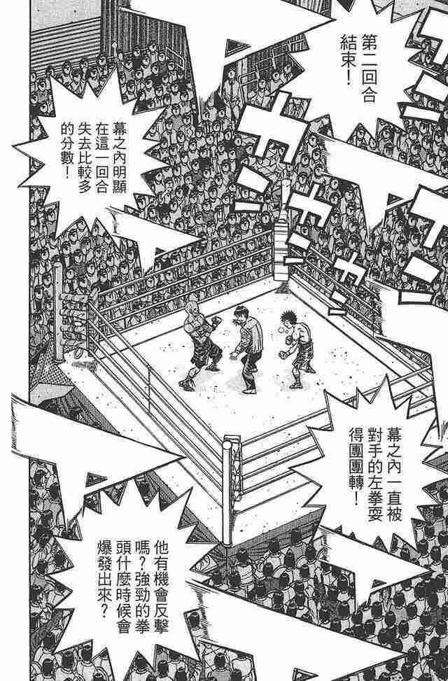 第一神拳 - 第81卷 - 第138张图