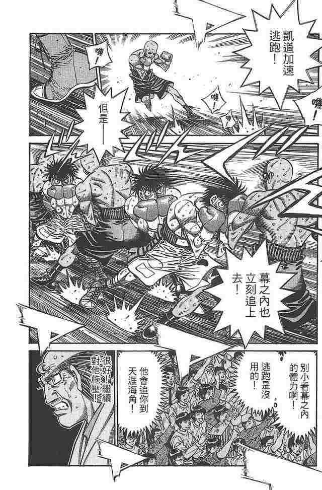 第一神拳 - 第81卷 - 第148张图