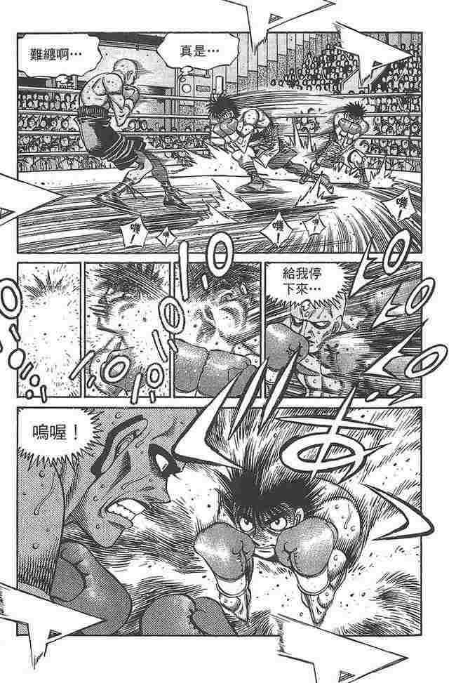 第一神拳 - 第81卷 - 第149张图