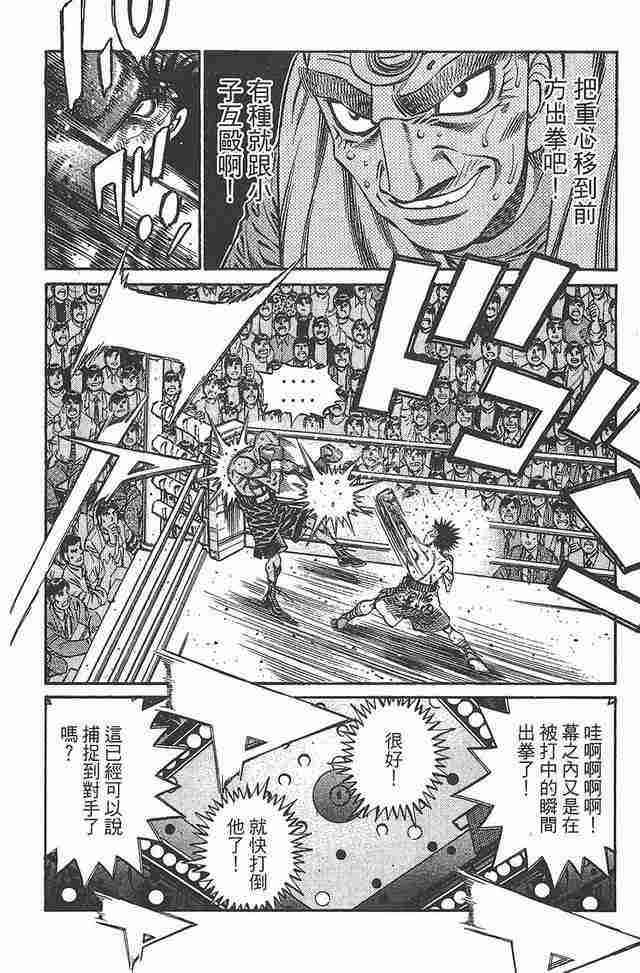 第一神拳 - 第81卷 - 第152张图