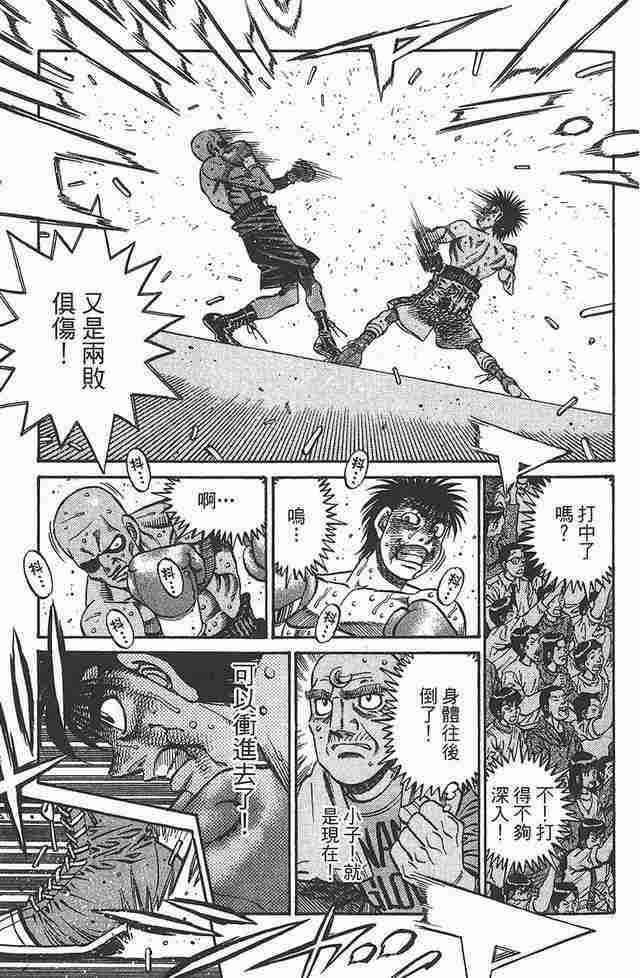 第一神拳 - 第81卷 - 第155张图