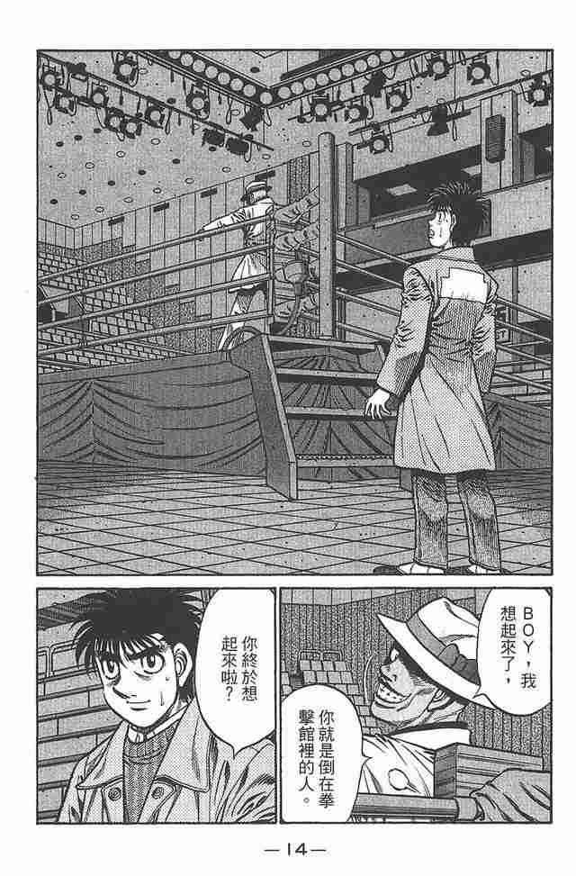 第一神拳 - 第81卷 - 第15张图