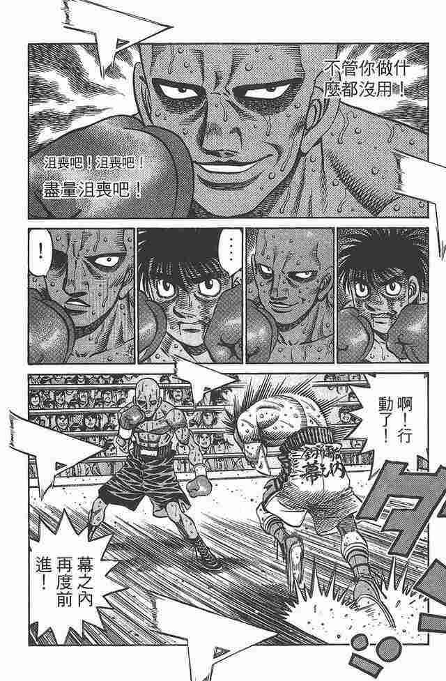 第一神拳 - 第81卷 - 第168张图