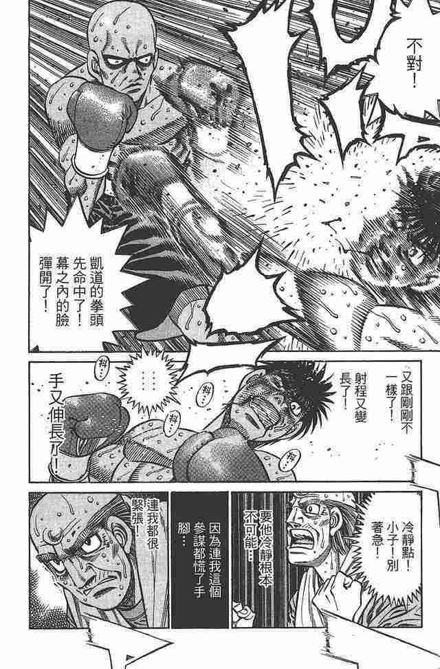 第一神拳 - 第81卷 - 第170张图