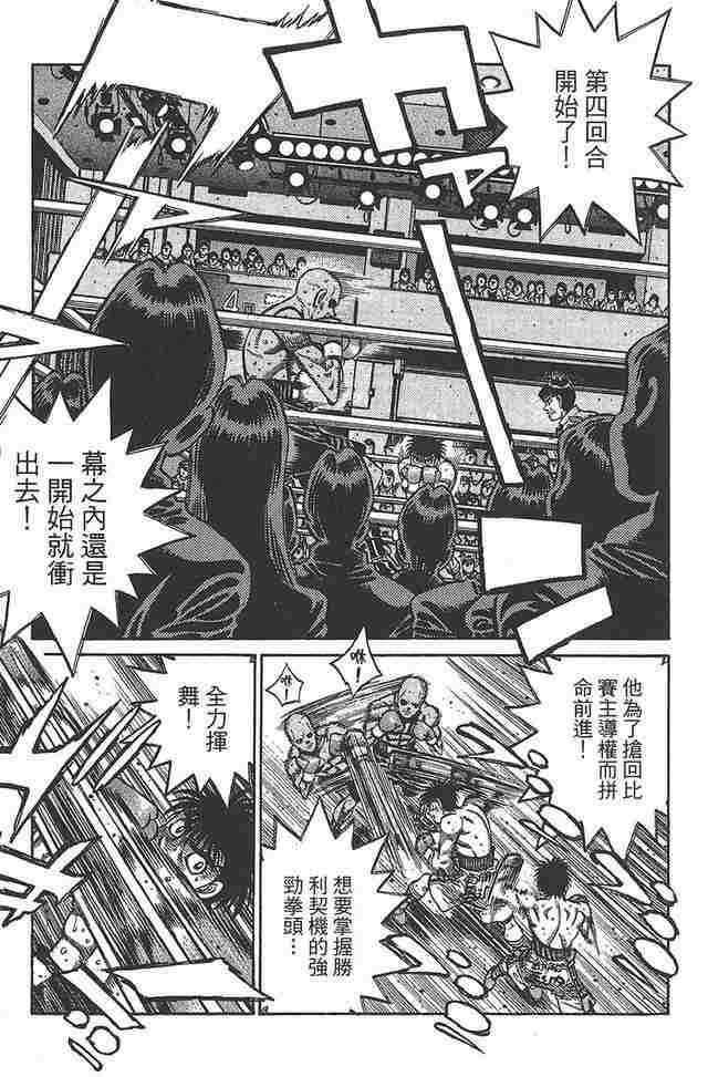 第一神拳 - 第81卷 - 第175张图