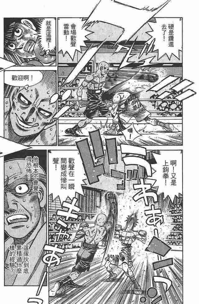 第一神拳 - 第81卷 - 第177张图