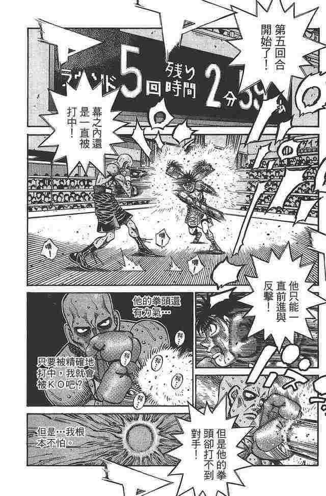 第一神拳 - 第81卷 - 第178张图