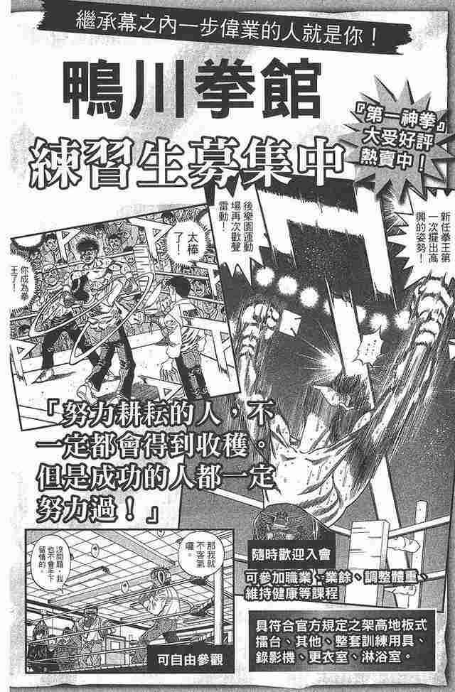 第一神拳 - 第81卷 - 第184张图