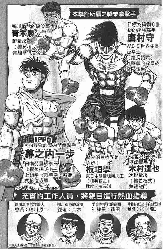 第一神拳 - 第81卷 - 第185张图