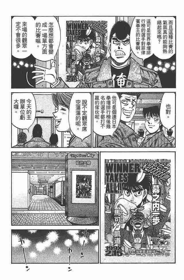 第一神拳 - 第81卷 - 第29张图