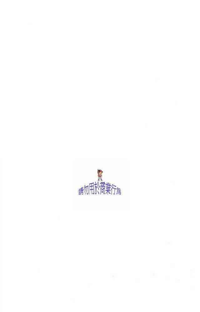 第一神拳 - 第81卷 - 第2张图