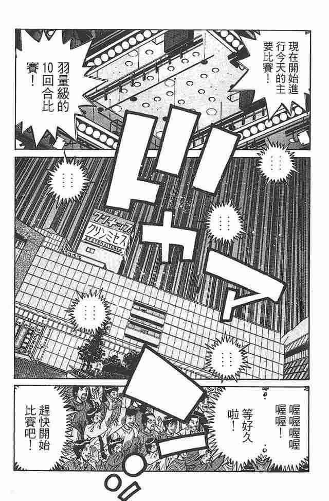 第一神拳 - 第81卷 - 第30张图