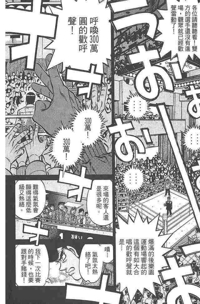 第一神拳 - 第81卷 - 第31张图