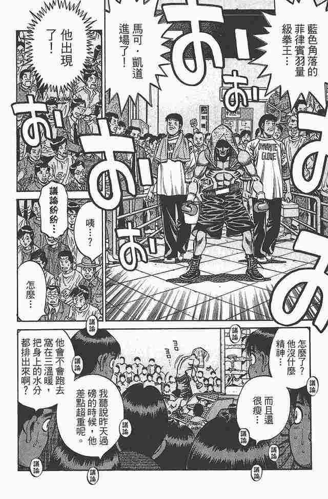 第一神拳 - 第81卷 - 第33张图