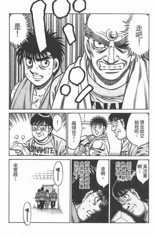 第一神拳 - 第81卷 - 第36张图