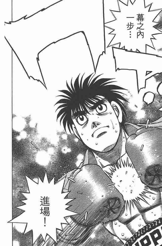 第一神拳 - 第81卷 - 第39张图