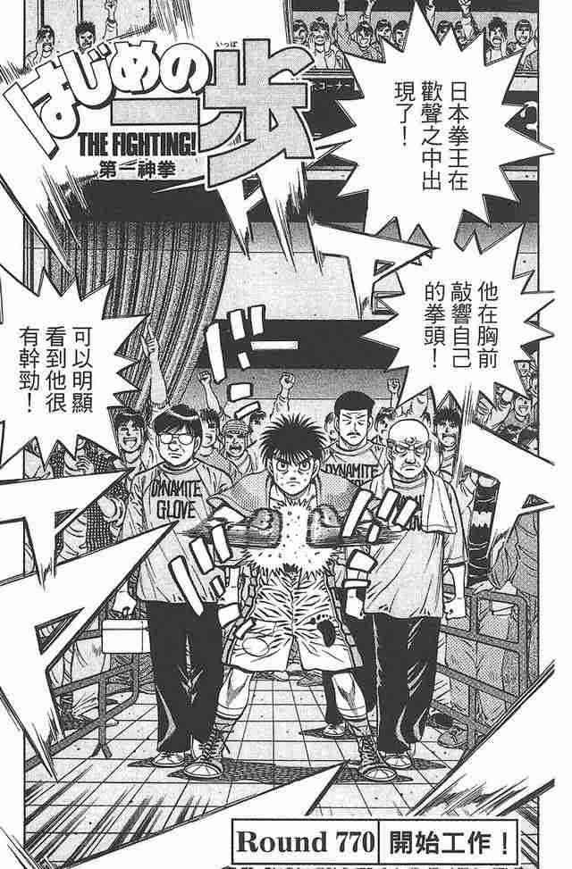 第一神拳 - 第81卷 - 第40张图