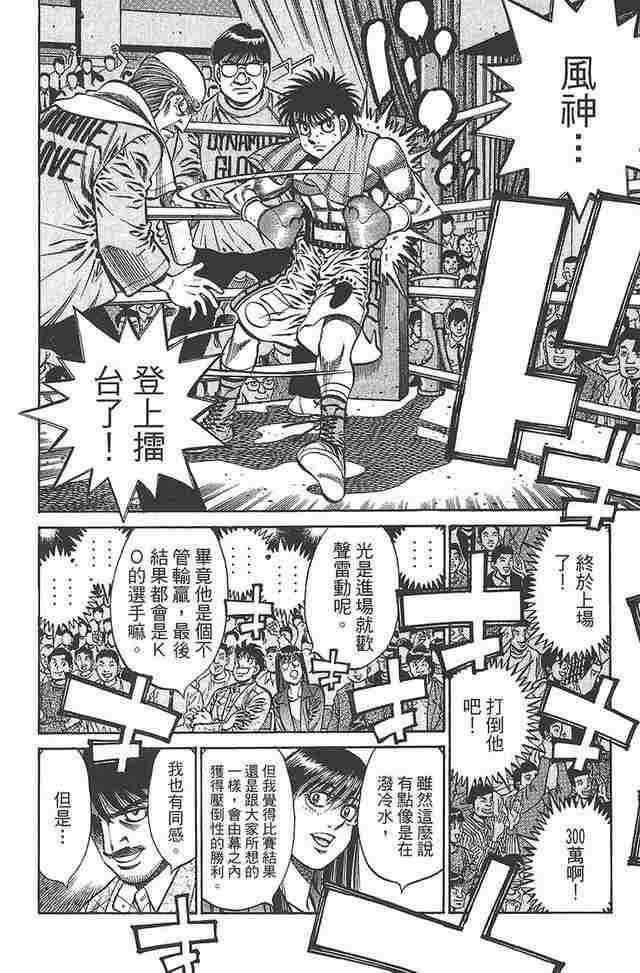 第一神拳 - 第81卷 - 第43张图