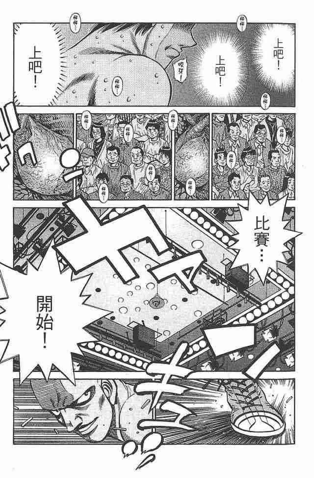 第一神拳 - 第81卷 - 第48张图