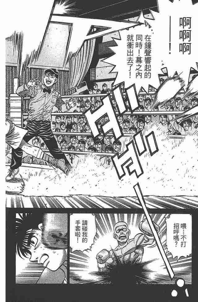 第一神拳 - 第81卷 - 第49张图