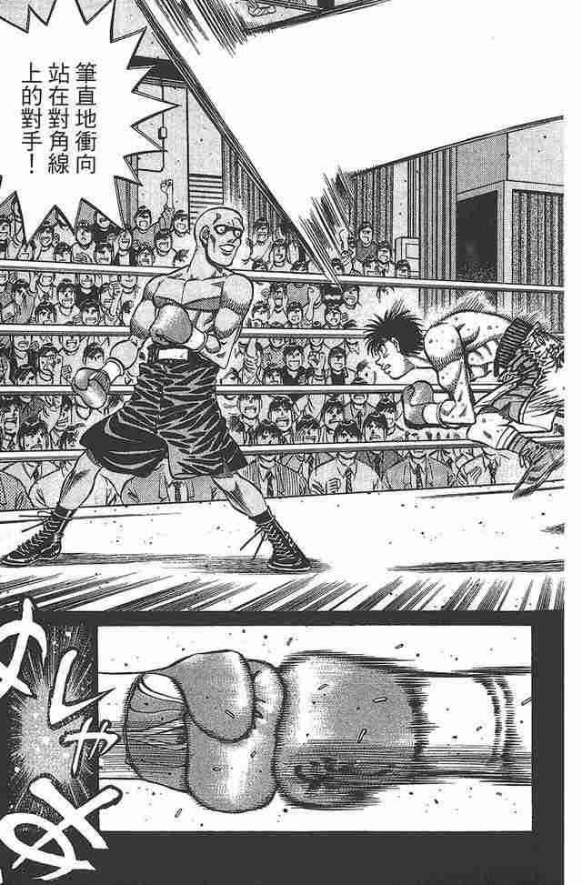 第一神拳 - 第81卷 - 第50张图