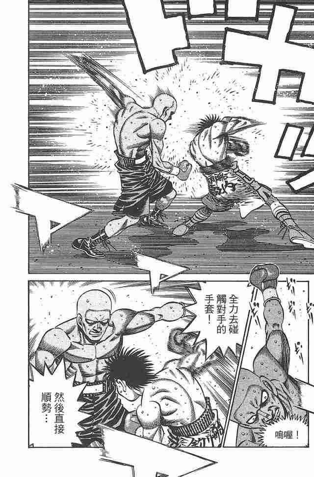 第一神拳 - 第81卷 - 第51张图