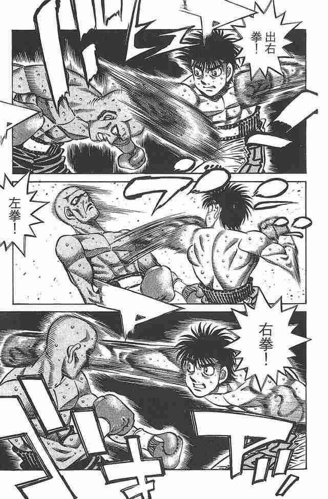 第一神拳 - 第81卷 - 第52张图