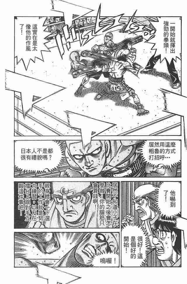 第一神拳 - 第81卷 - 第53张图