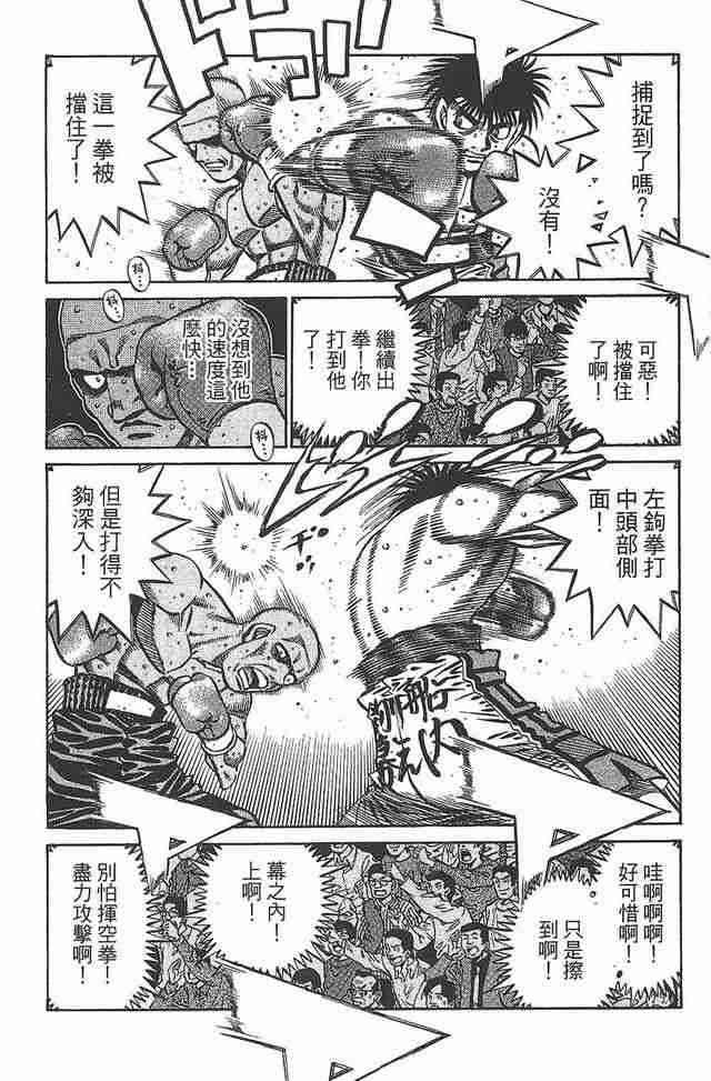 第一神拳 - 第81卷 - 第55张图