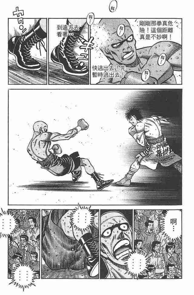 第一神拳 - 第81卷 - 第56张图