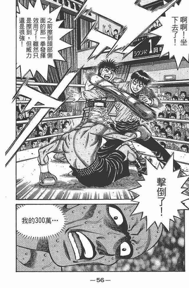 第一神拳 - 第81卷 - 第57张图