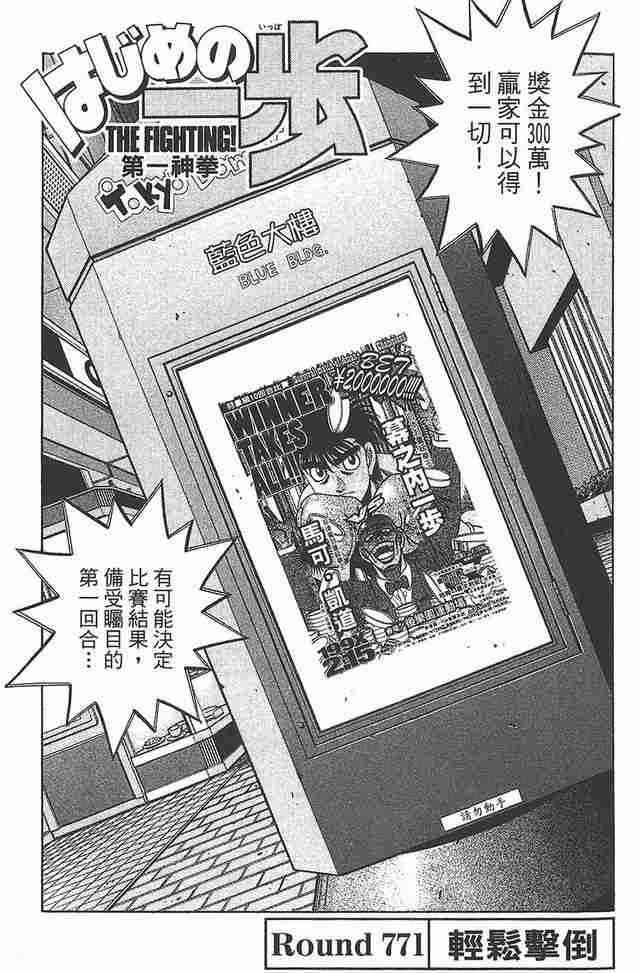 第一神拳 - 第81卷 - 第58张图